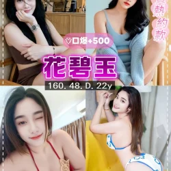 桃園定點茶 花碧玉
