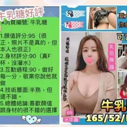 台北定點茶 牛乳糖