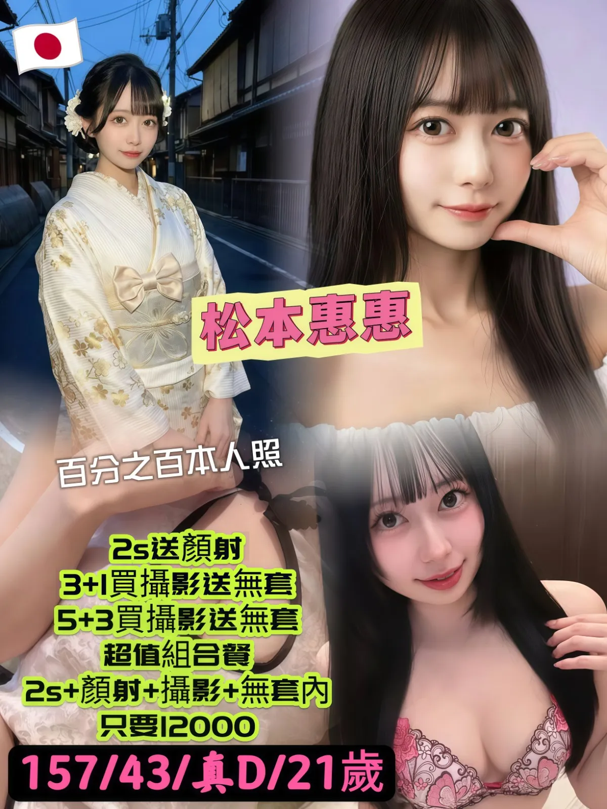 台中外送茶 松本惠惠 1 台中外送茶 松本惠惠