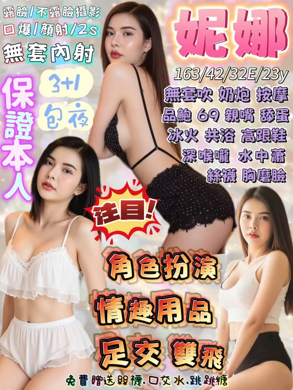 宜蘭定點茶 妮娜 1 宜蘭定點茶 妮娜