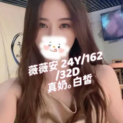 桃園外送茶 薇薇安