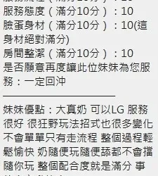 新竹定點茶 奶油 - 找妹老司機
