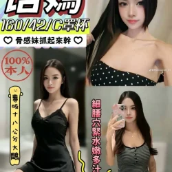 嘉義定點茶 語嫣