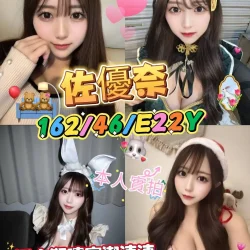 桃園外送茶 佐優奈