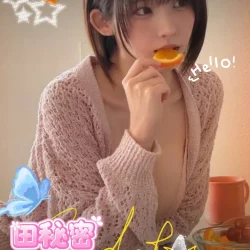 新竹外送茶 田秘密