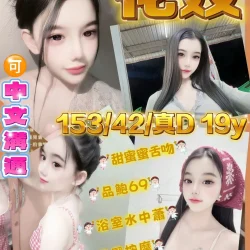 台東定點茶 花妓