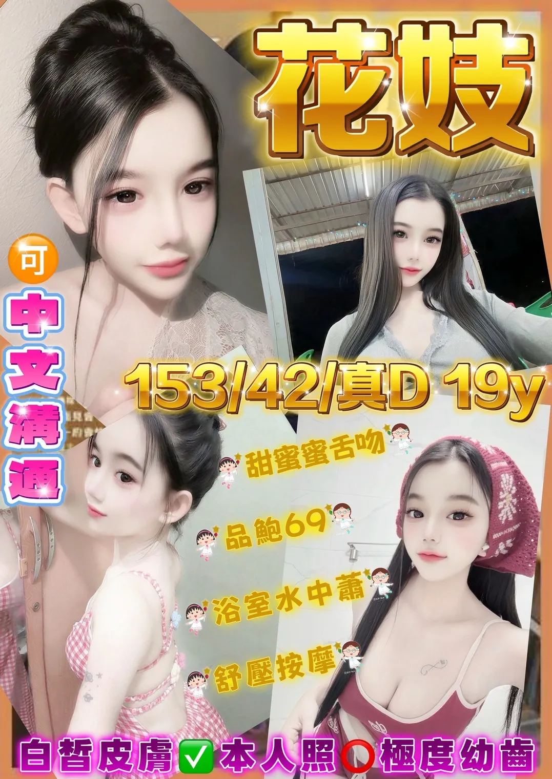 台東定點茶 花妓 1 台東定點茶 花妓