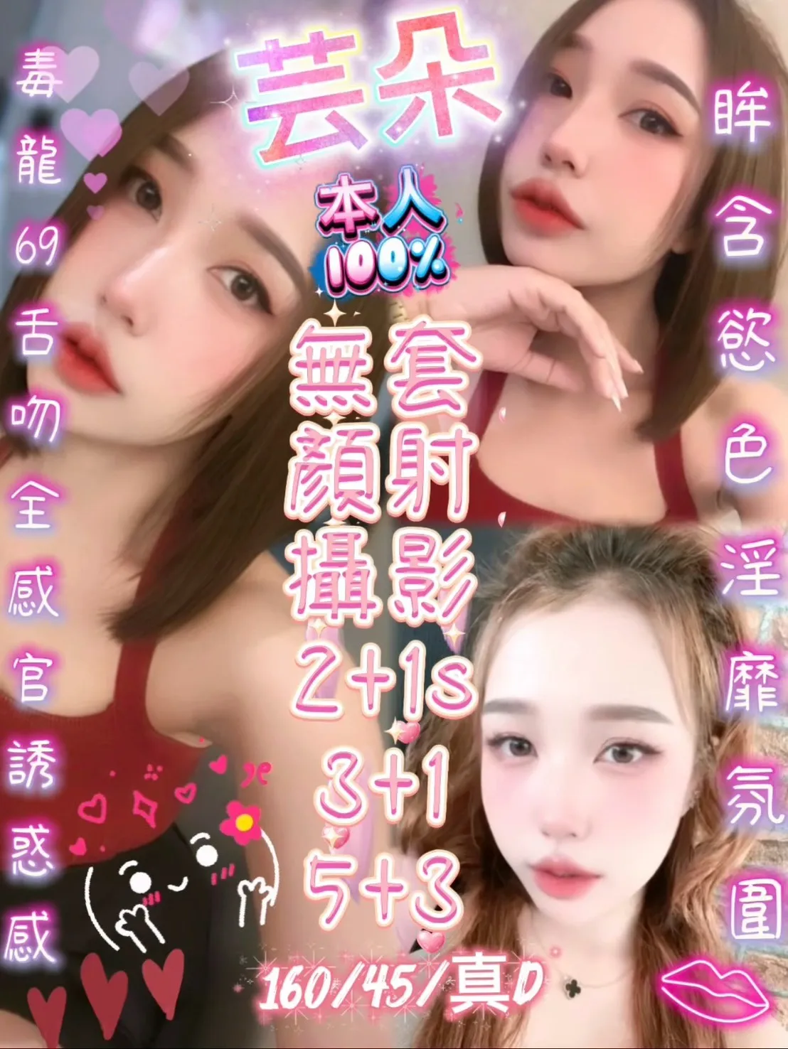 新竹定點茶 芸朵 1 新竹定點茶 芸朵