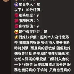嘉義定點茶 蘿拉 - 找妹老司機