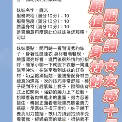 新竹定點茶 庭米 - 找妹老司機
