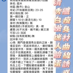 新竹定點茶 庭米 - 找妹老司機