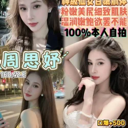 桃園定點茶 周思妤