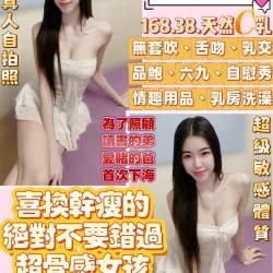 桃園定點茶 破碎的她