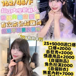 台北外送茶 胡桃莉莉
