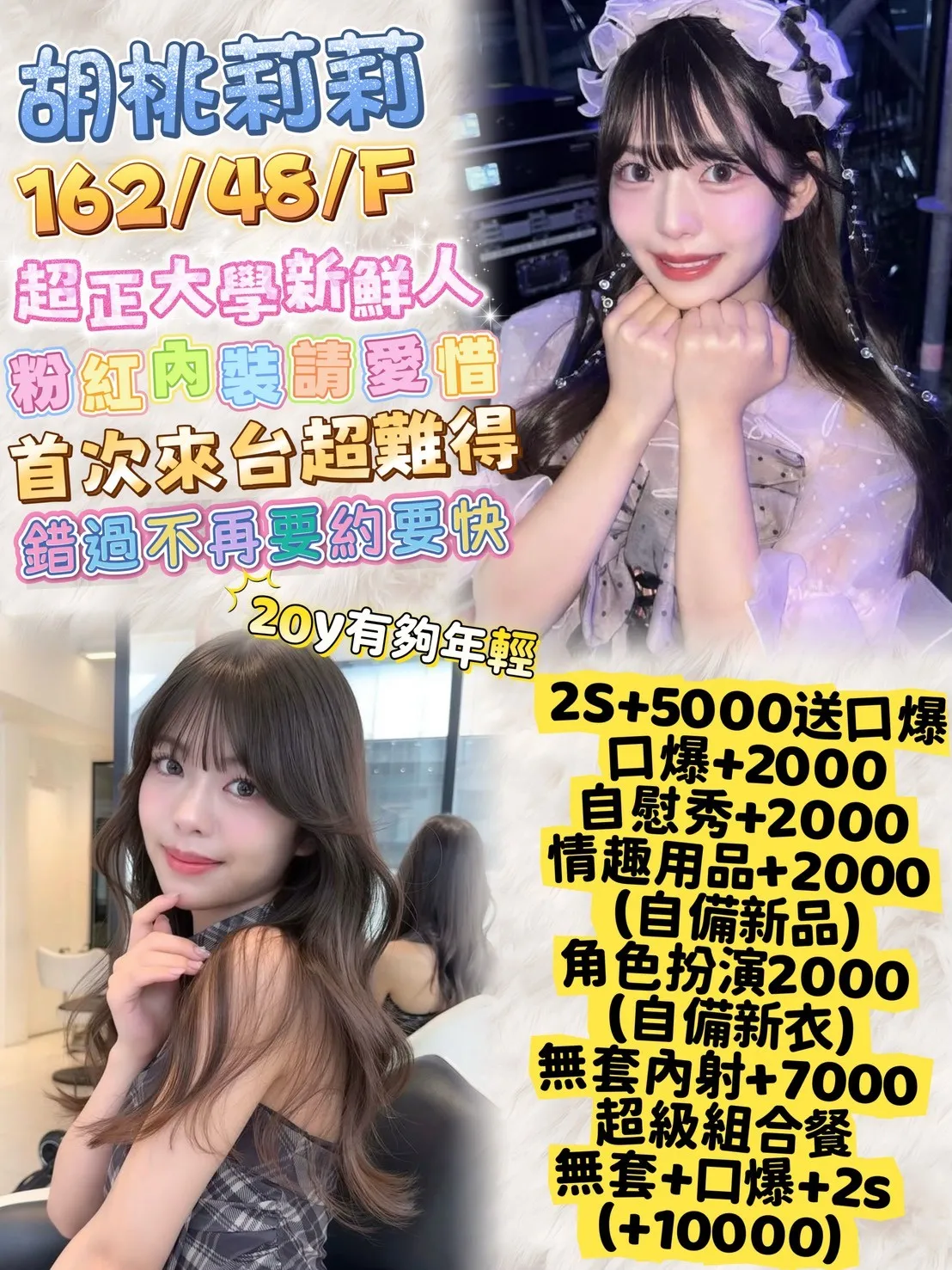 台北外送茶 胡桃莉莉 1 台北外送茶 胡桃莉莉