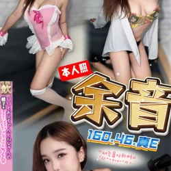 南投定點茶 余音