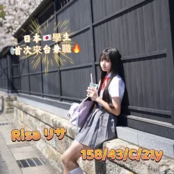 台中外送茶 Risaリサ - 找妹老司機