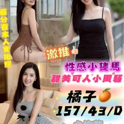 台中定點茶 橘子