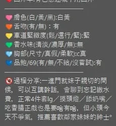 新竹外送茶 夢夢 - 找妹老司機