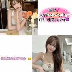 台中外送茶 萱萱