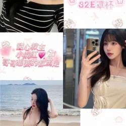 台中外送茶 妮妮