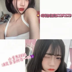 台中外送茶 米婭