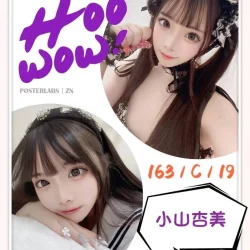 台北外送茶 小山杏美 - 找妹老司機