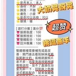屏東定點茶 高橋凜 7 屏東定點茶 高橋凜 - 找妹老司機