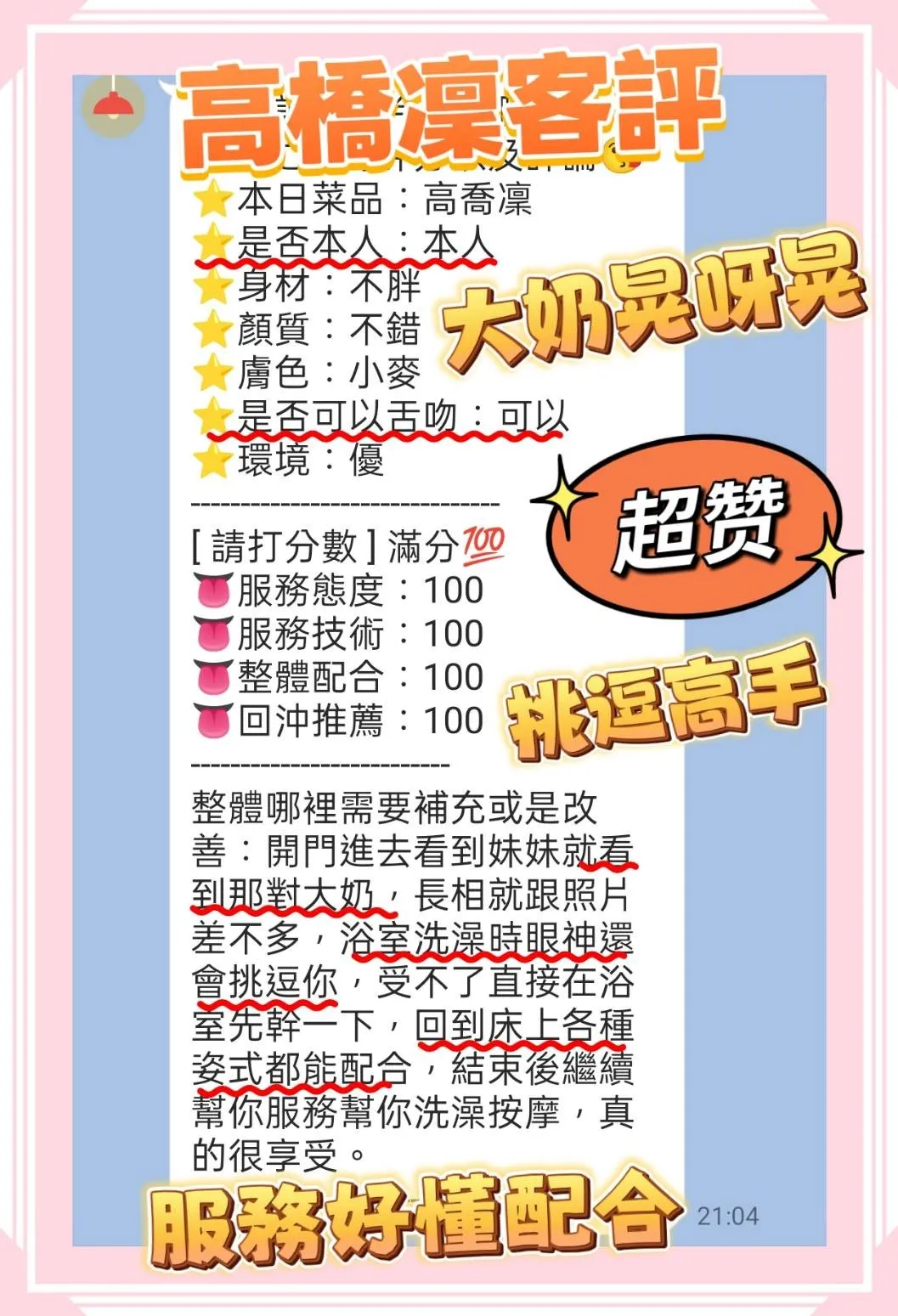 屏東定點茶 高橋凜 4 屏東定點茶 高橋凜:圖片 4