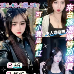 桃園定點茶 恩潔