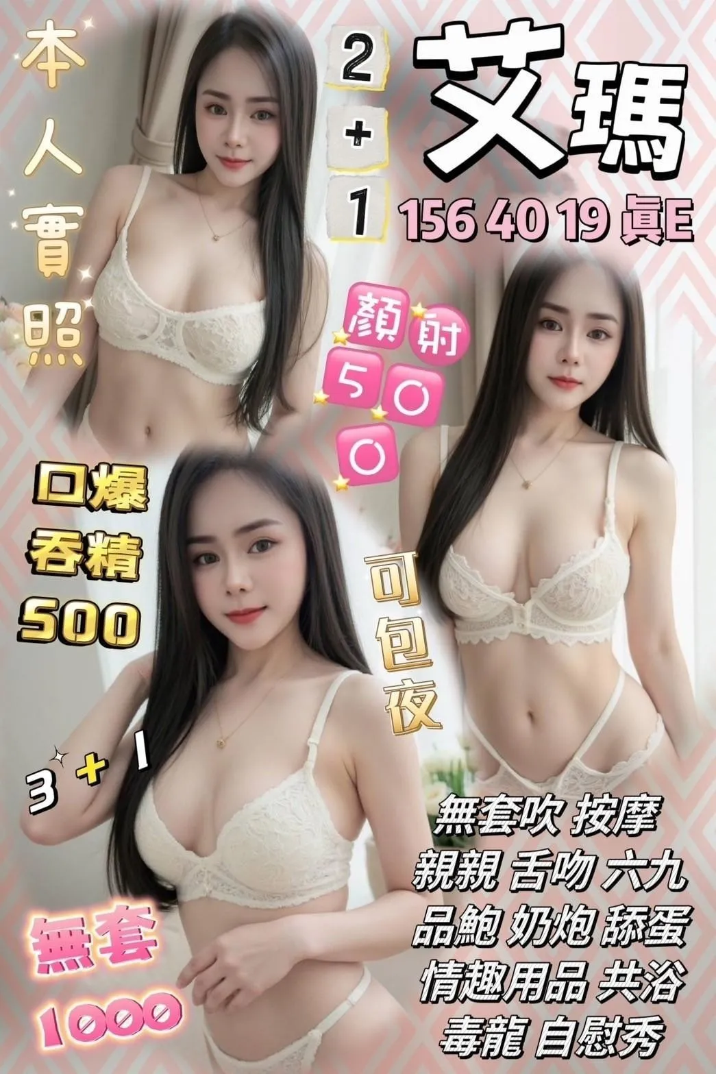 新竹定點茶 艾瑪 1 新竹定點茶 艾瑪