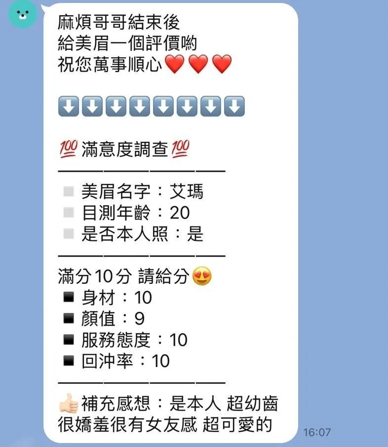 新竹定點茶 艾瑪 2 新竹定點茶 艾瑪:圖片 2