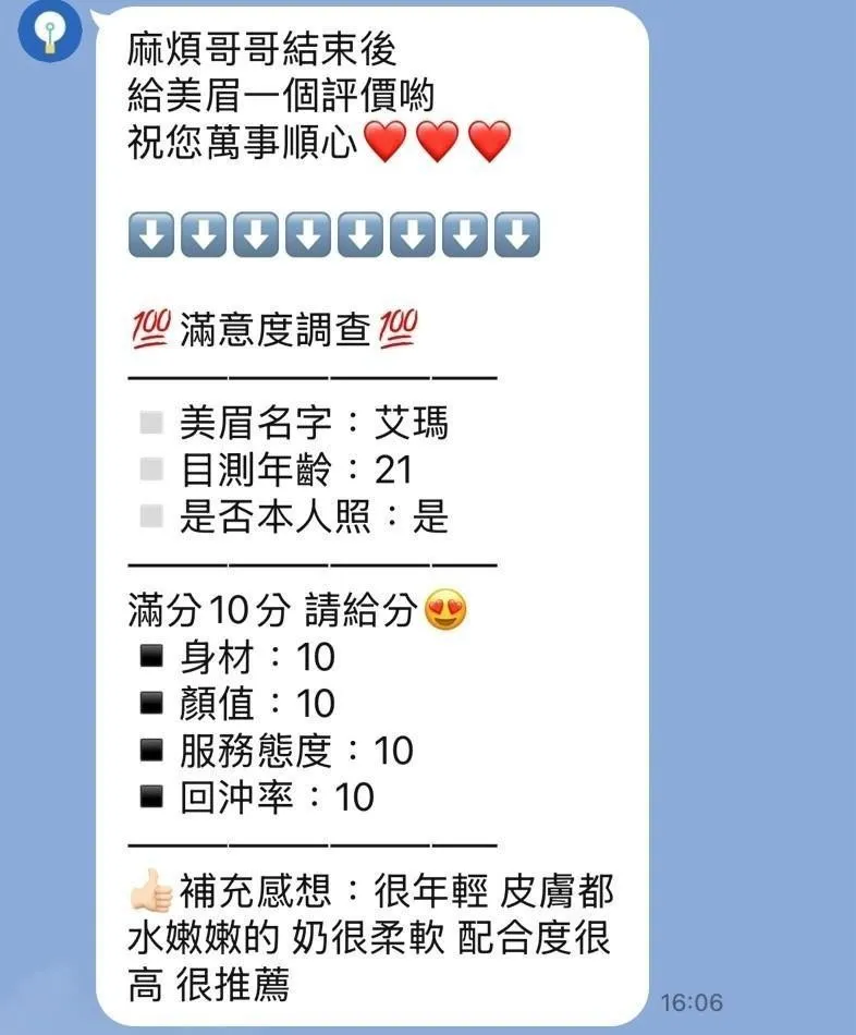 新竹定點茶 艾瑪 3 新竹定點茶 艾瑪:圖片 3