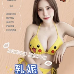 桃園定點茶 乳妮