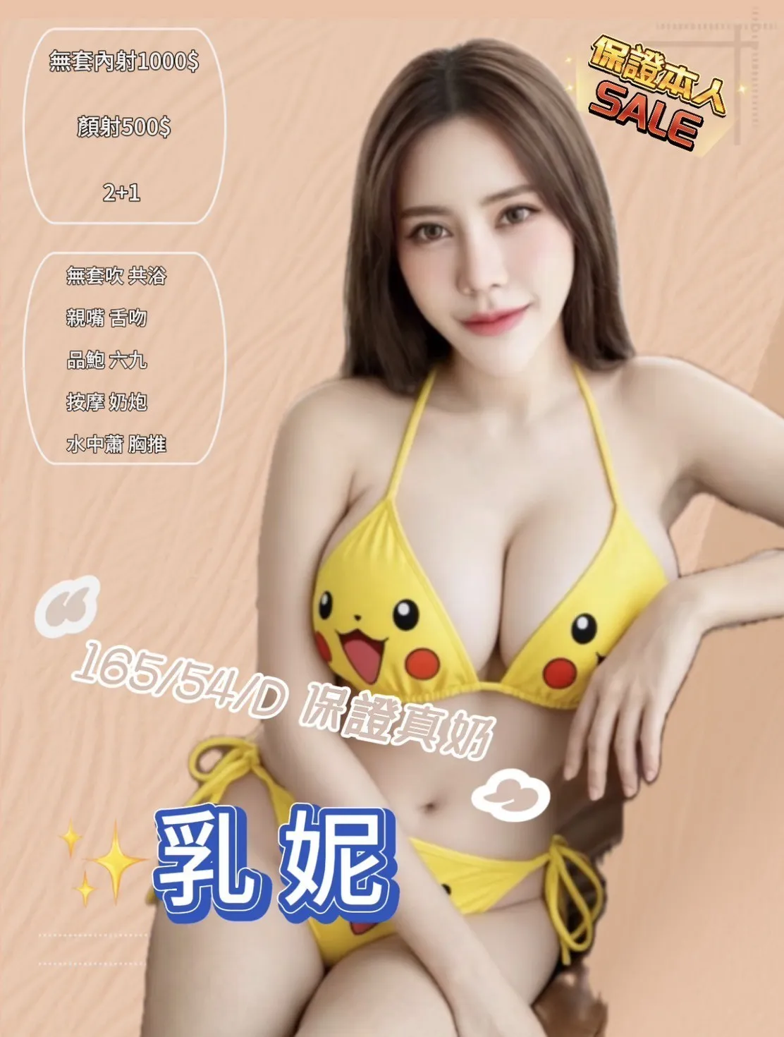 桃園定點茶 乳妮 1 桃園定點茶 乳妮