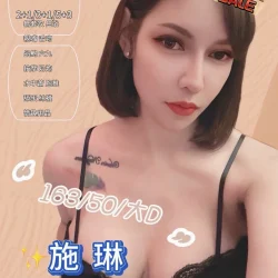 苗栗定點茶 施琳