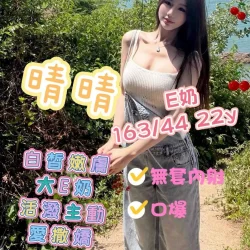 高雄外送茶 晴晴