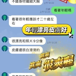 彰化定點茶 喜愛 - 找妹老司機
