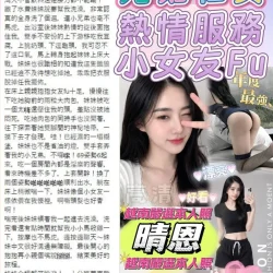 台中定點茶 晴恩 - 找妹老司機