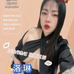 南投定點茶 洛琳