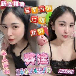 高雄定點茶 芬達