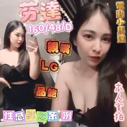 高雄定點茶 芬達 - 找妹老司機