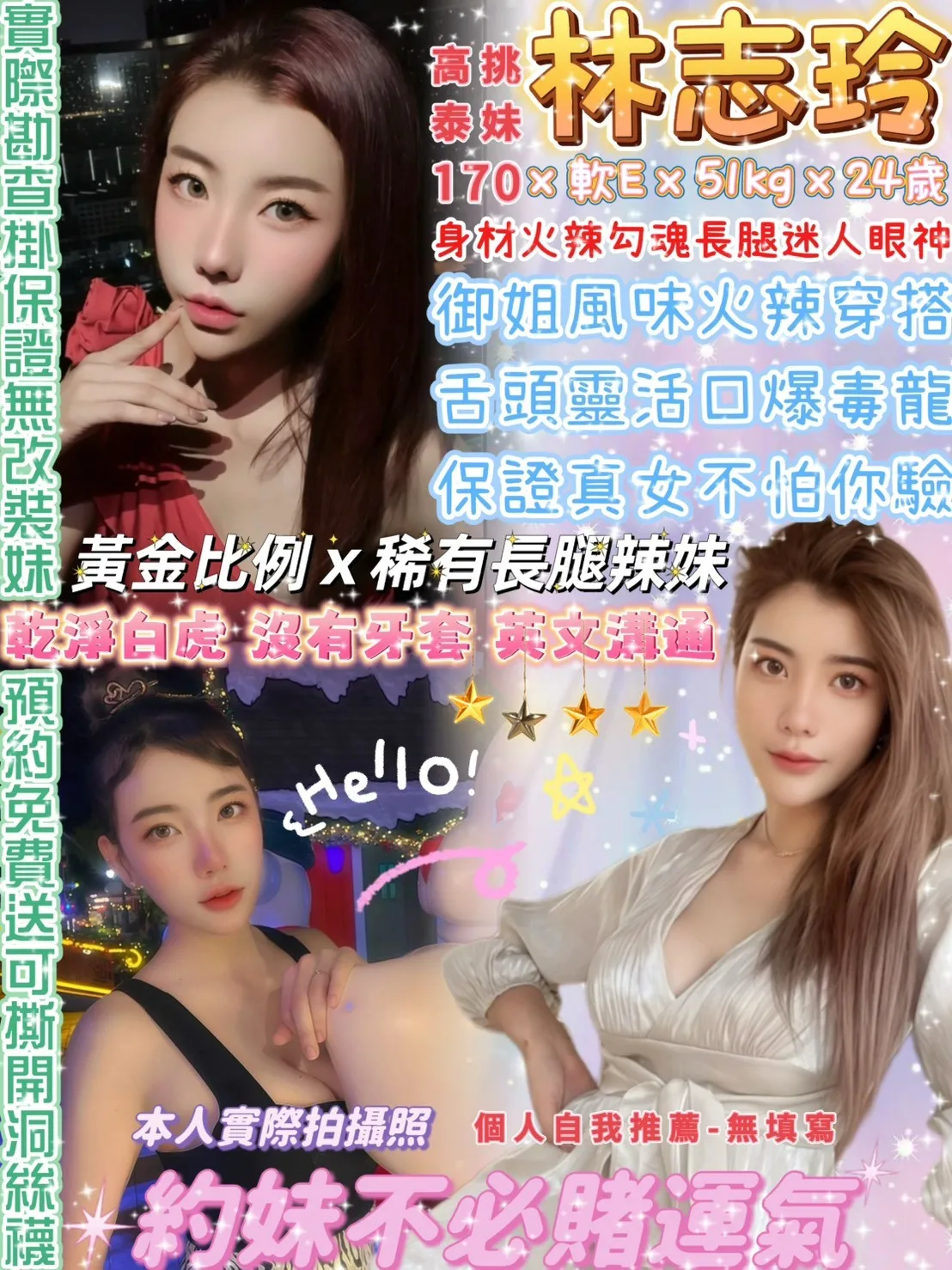 台北定點茶 林志玲 1 台北定點茶 林志玲