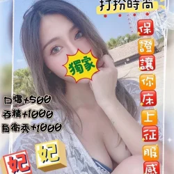 桃園外送茶 妃妃