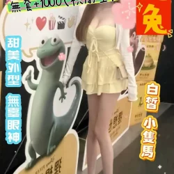 桃園外送茶 兔兔