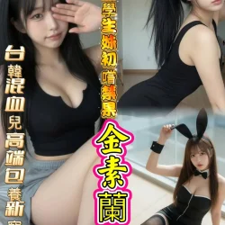 台南外送茶 金素蘭