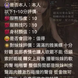 新竹定點茶 英子 - 找妹老司機