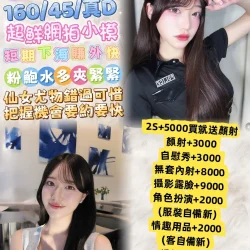 台中外送茶 吉川陽子.