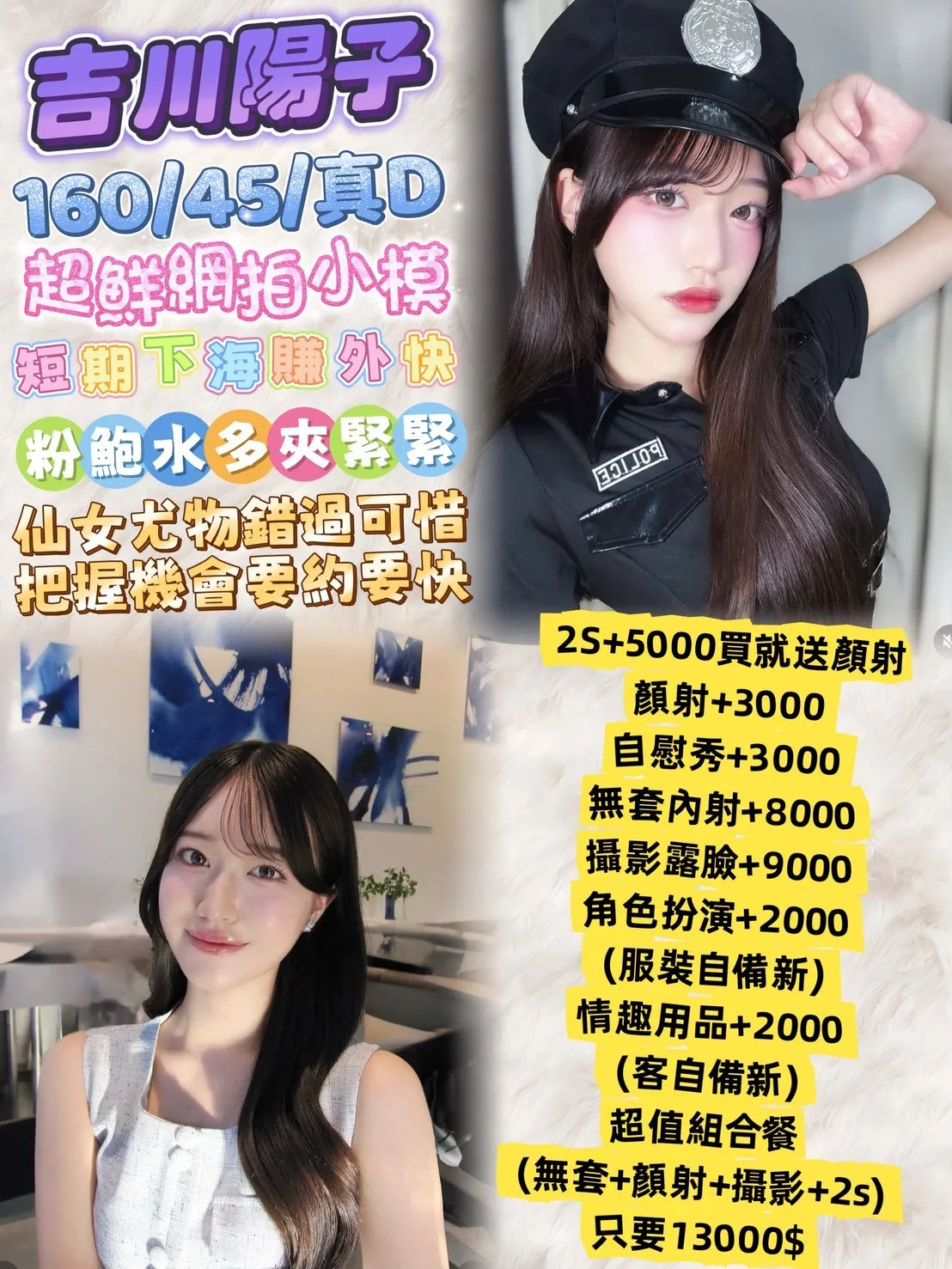 台中外送茶 吉川陽子. 1 台中外送茶 吉川陽子.