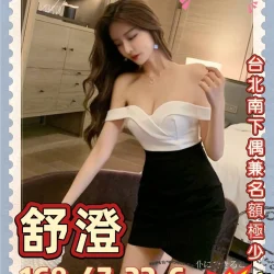 高雄外送茶 舒澄